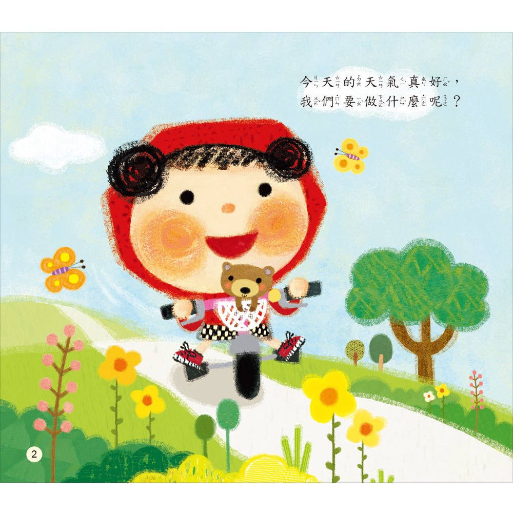 小不點遊戲繪本3:來玩色彩遊戲(附CD)