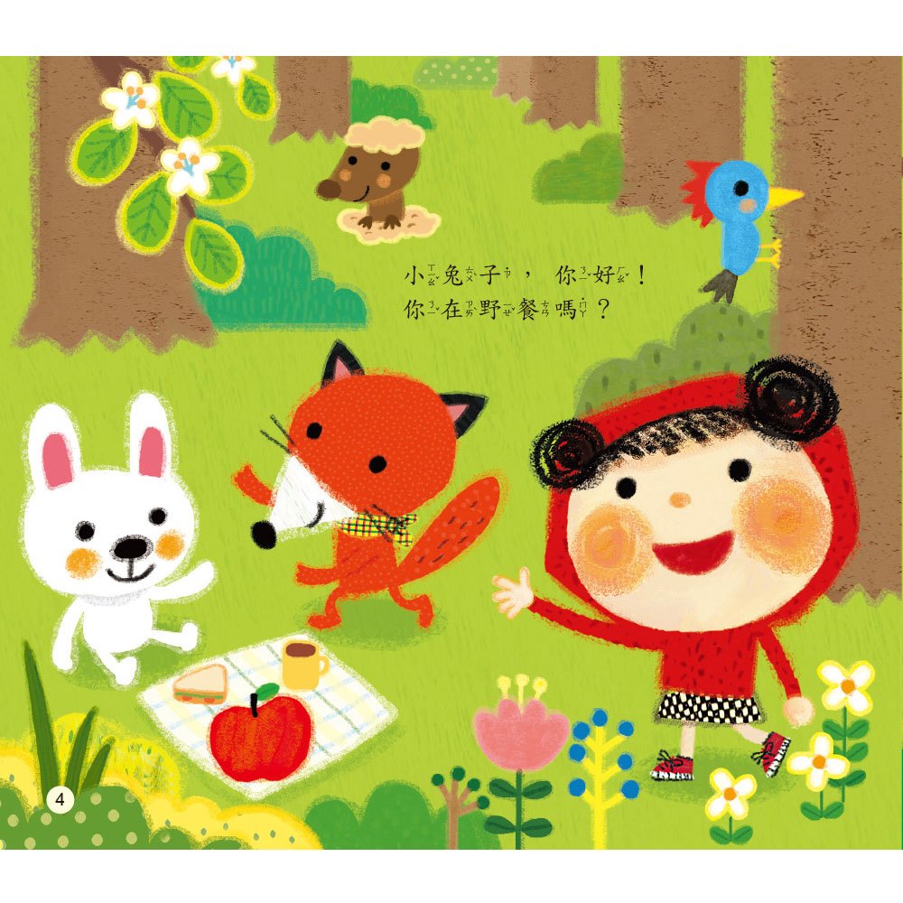小不點遊戲繪本3:來玩色彩遊戲(附CD)