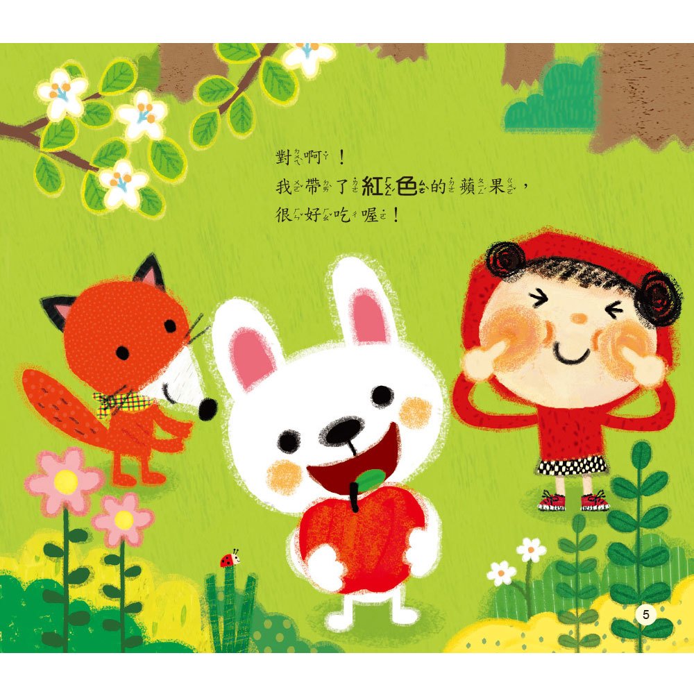 小不點遊戲繪本3:來玩色彩遊戲(附CD)
