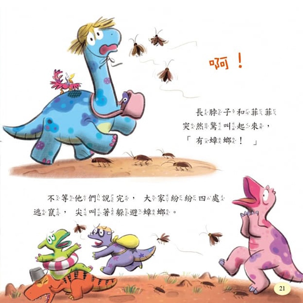 始祖鳥 驕傲不會比較好(附QRcode)