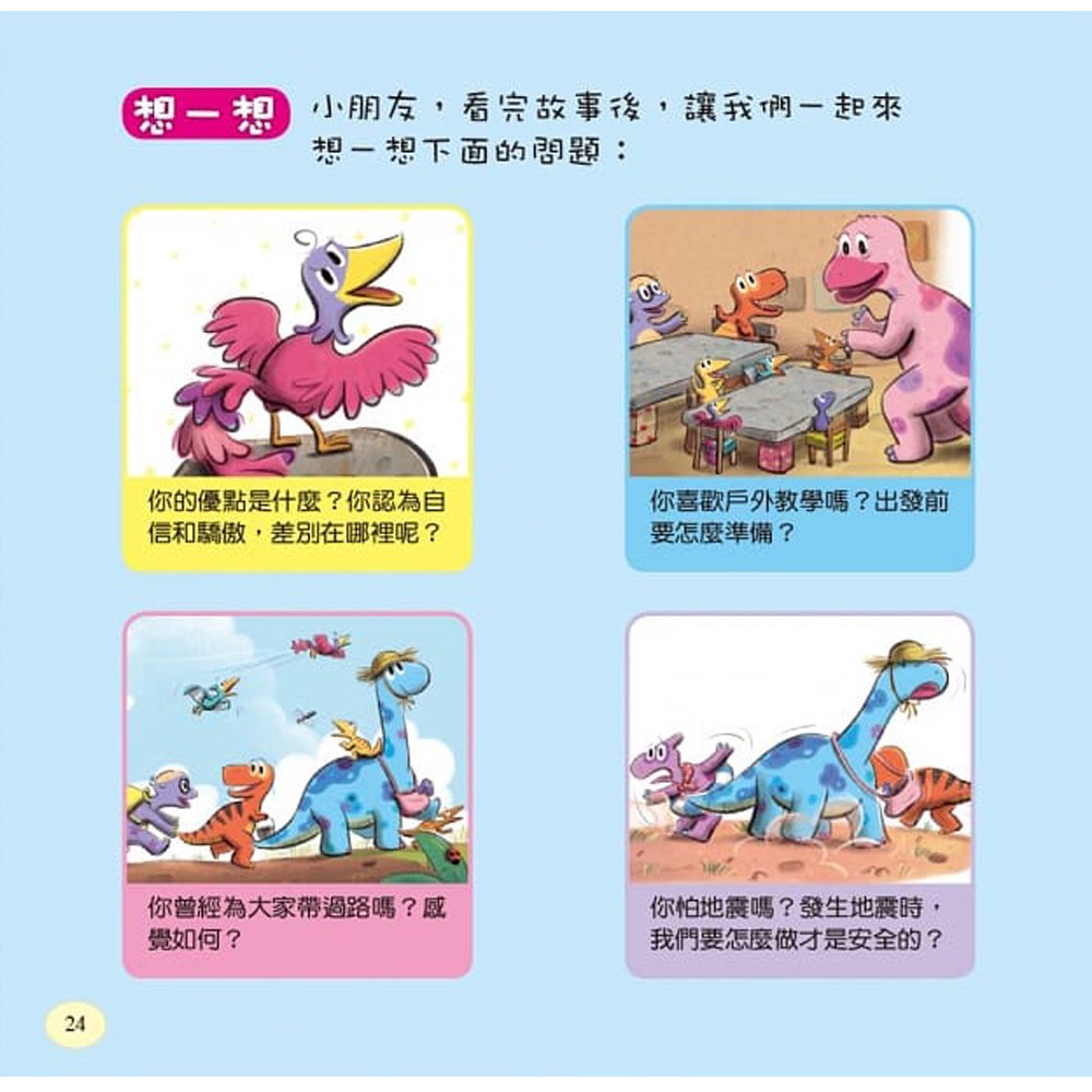 始祖鳥 驕傲不會比較好(附QRcode)
