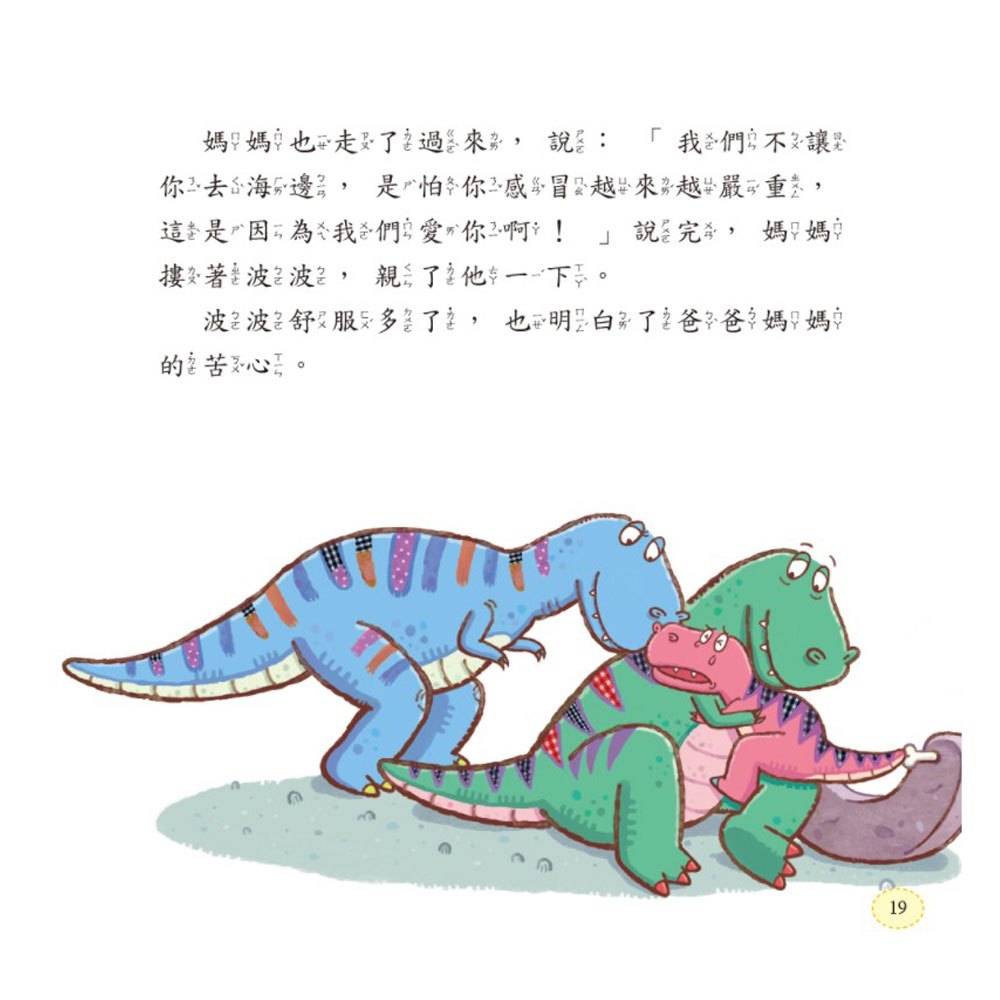 小恐龍繪本:暴龍 我就是要這樣做(附QRcode)
