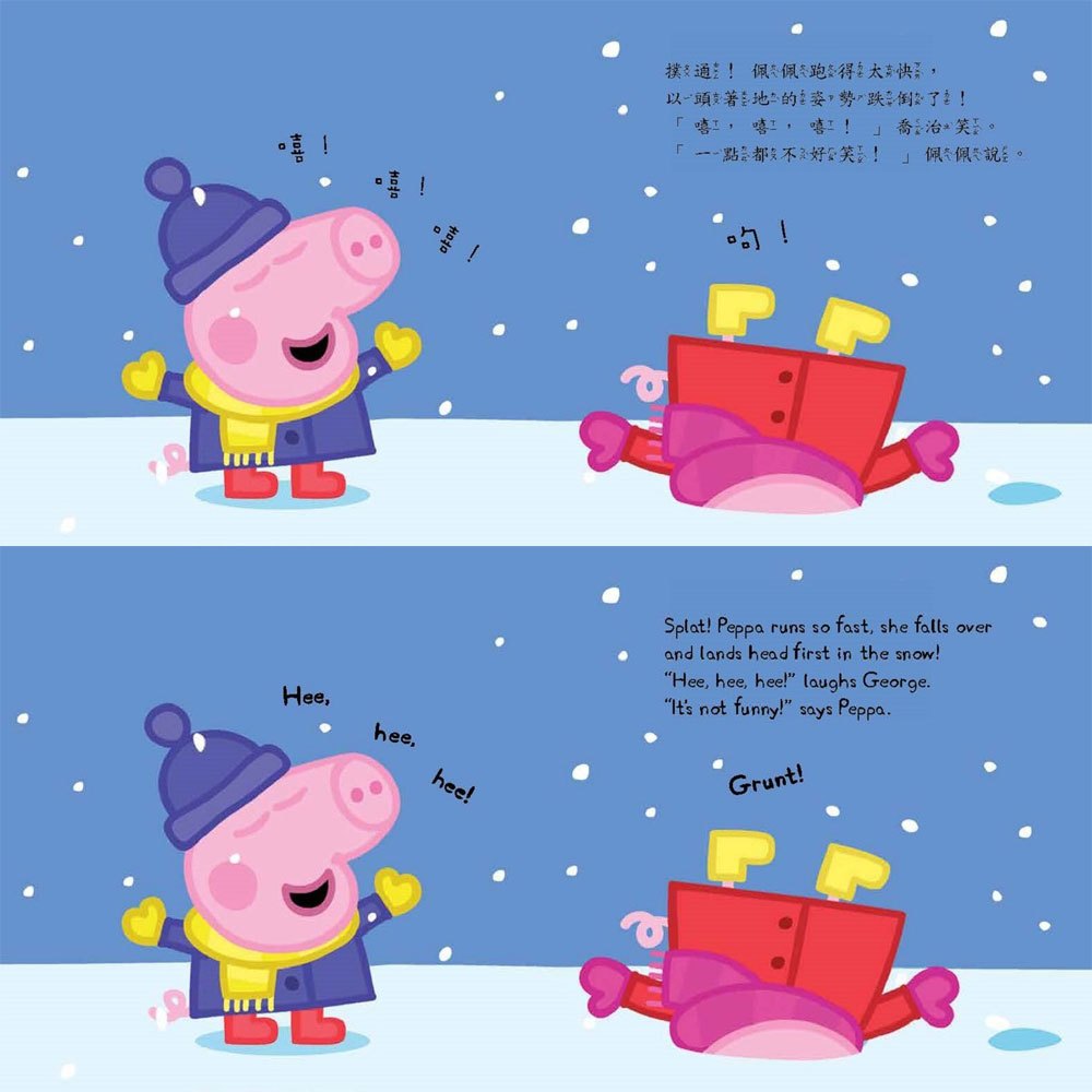 Peppa Pig粉紅豬小妹：下雪真好玩