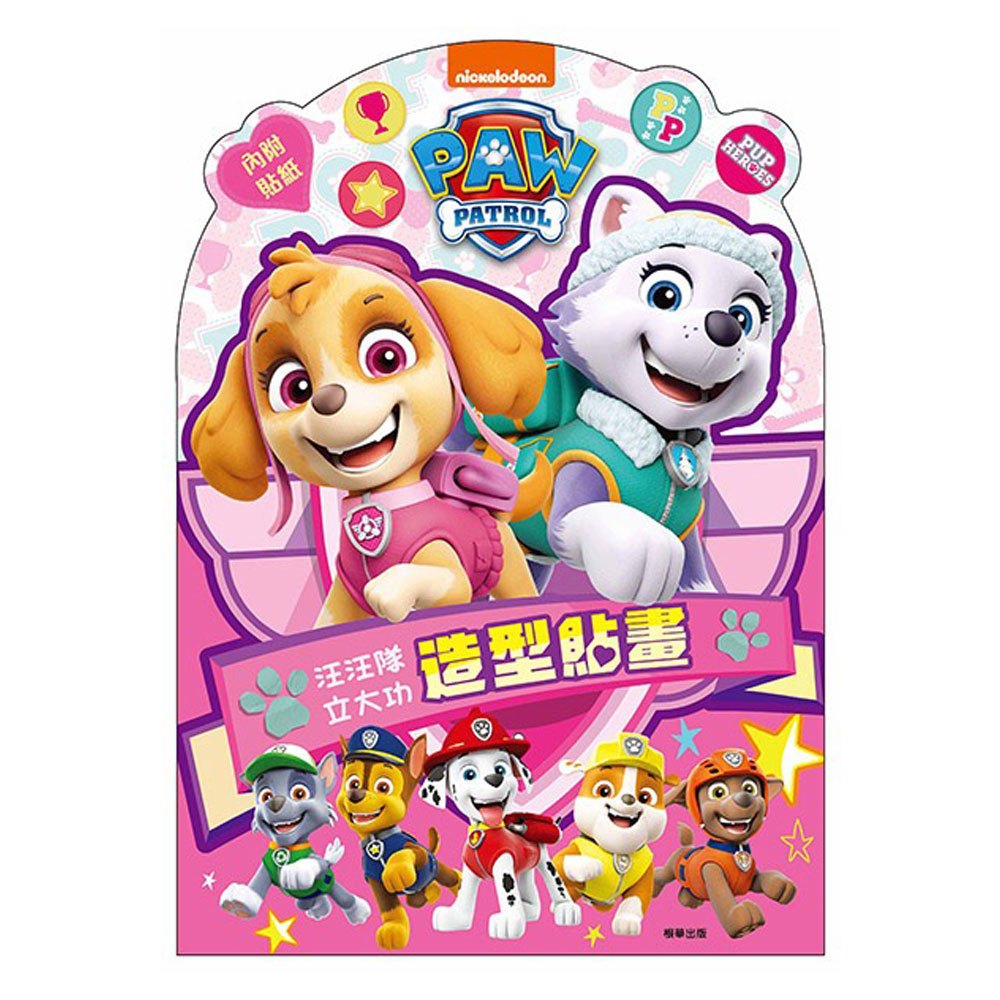 汪汪隊立大功造型貼畫(粉)
