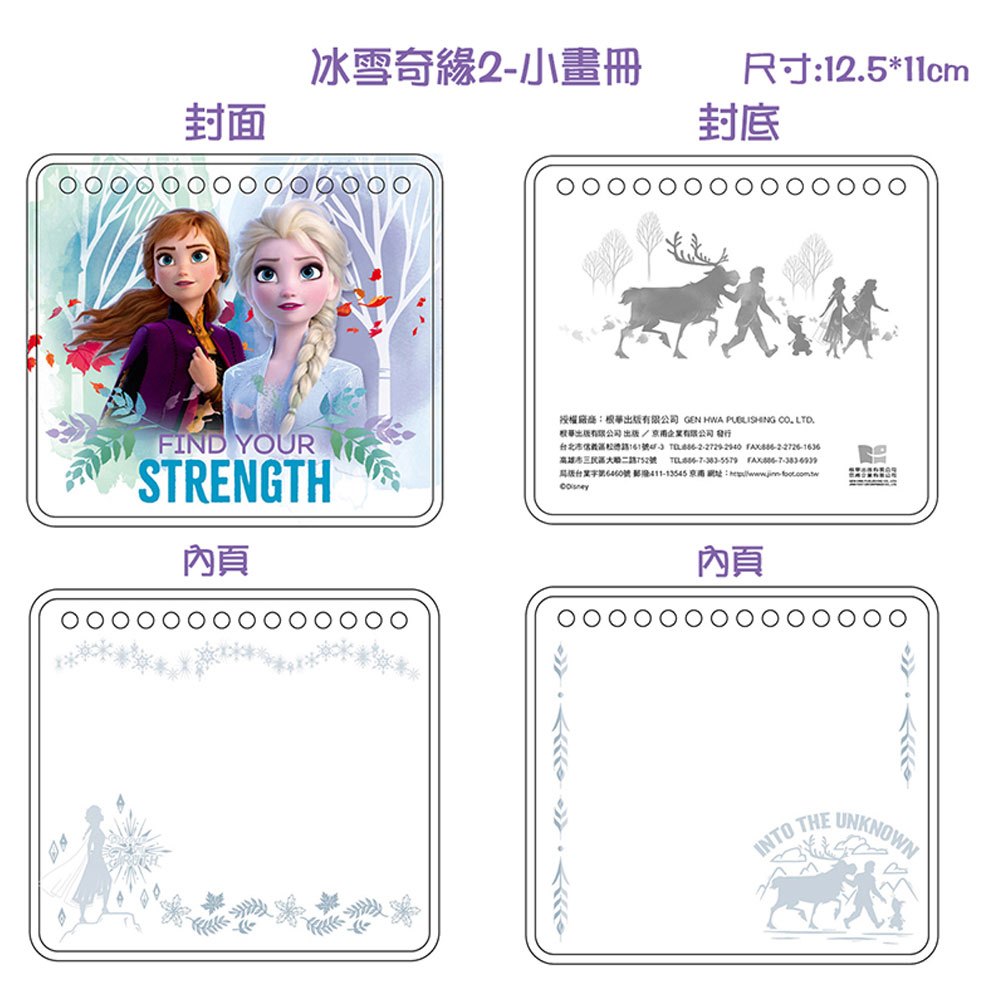 可愛彩印畫-冰雪奇緣2