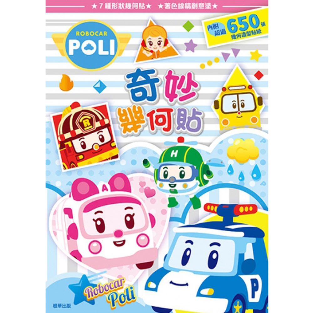 波力奇妙幾何貼