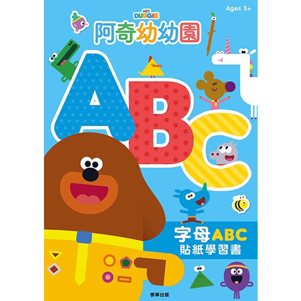 阿奇幼幼園字母ABC貼紙學習書