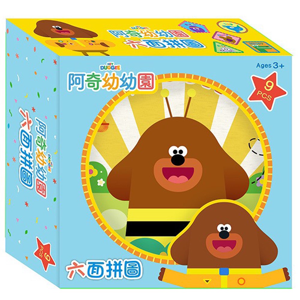 阿奇幼幼園六面拼圖(9塊)