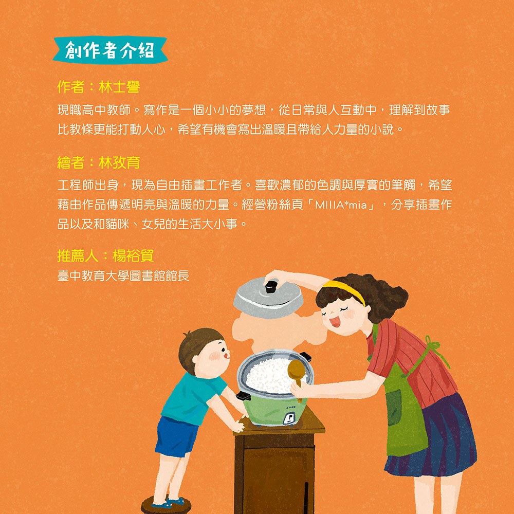 米食料理72變