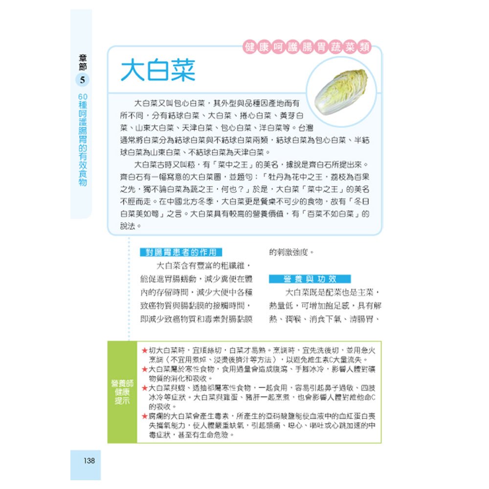 這樣吃戰勝腸胃病
