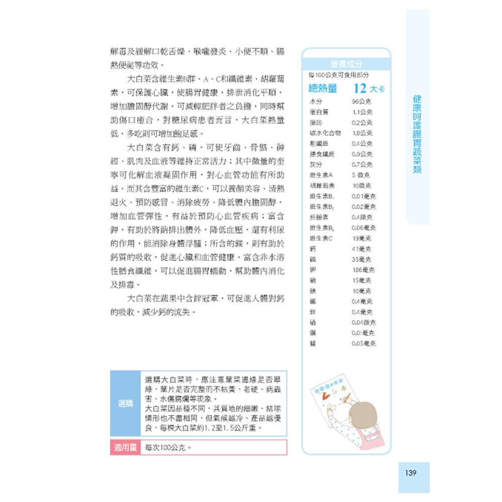 這樣吃戰勝腸胃病