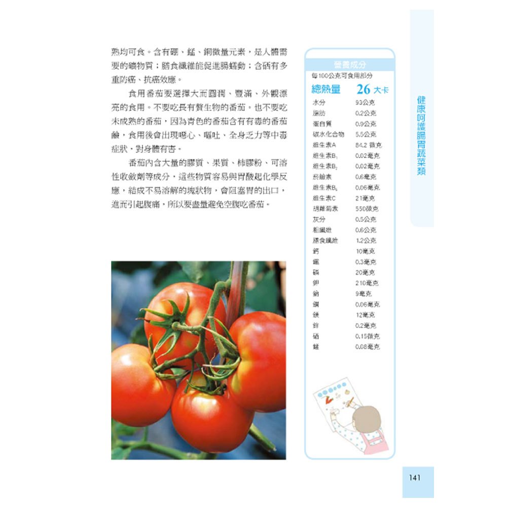 這樣吃戰勝腸胃病