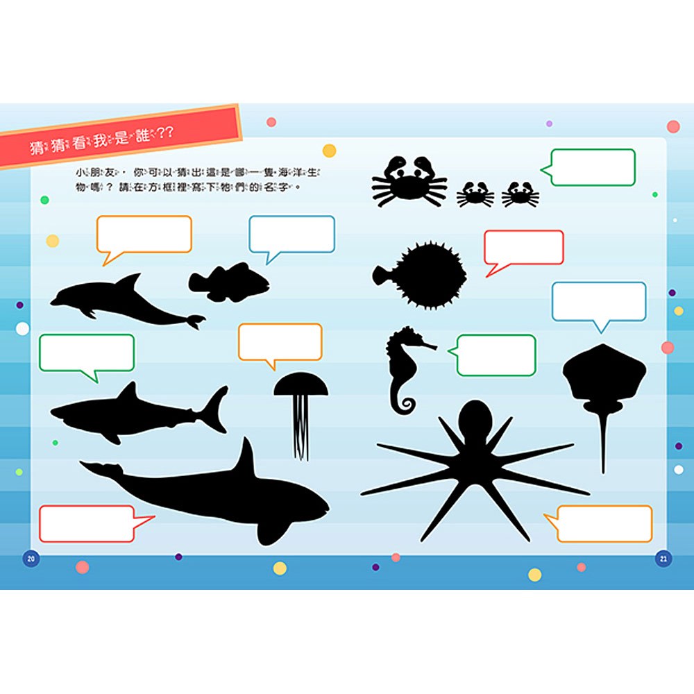 我的創意水族箱~AR.VR互動著色書