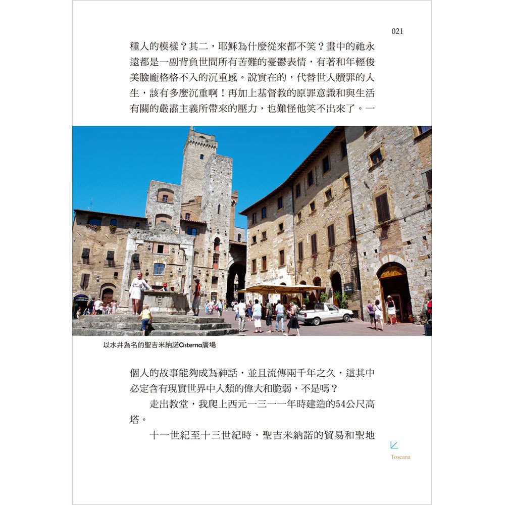 這一生一定要去的歐洲徒步旅行