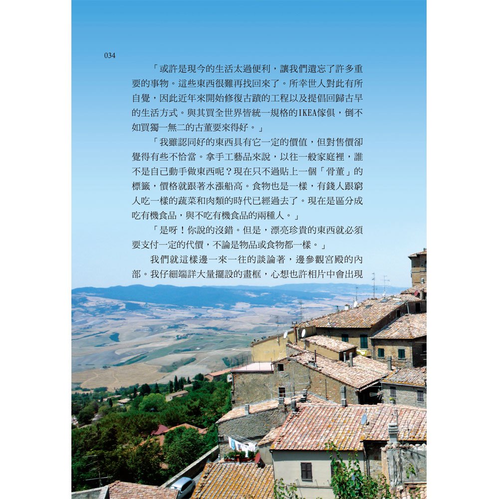 這一生一定要去的歐洲徒步旅行