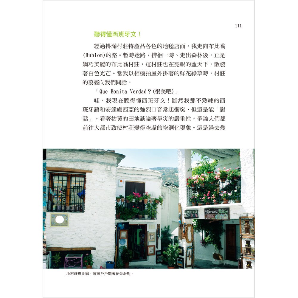 這一生一定要去的歐洲徒步旅行