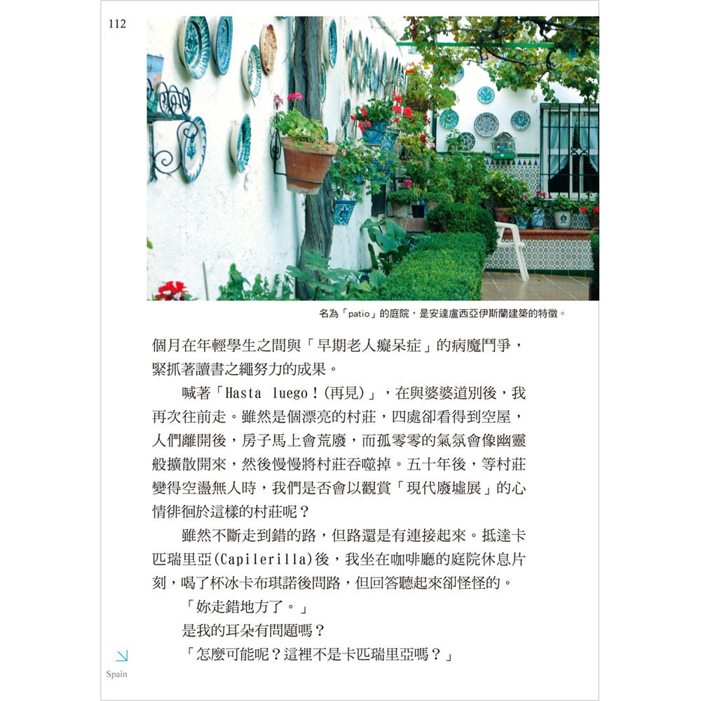 這一生一定要去的歐洲徒步旅行