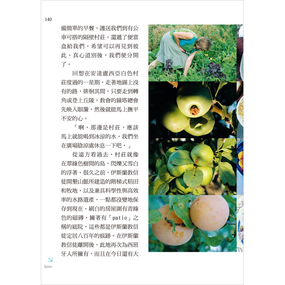 這一生一定要去的歐洲徒步旅行