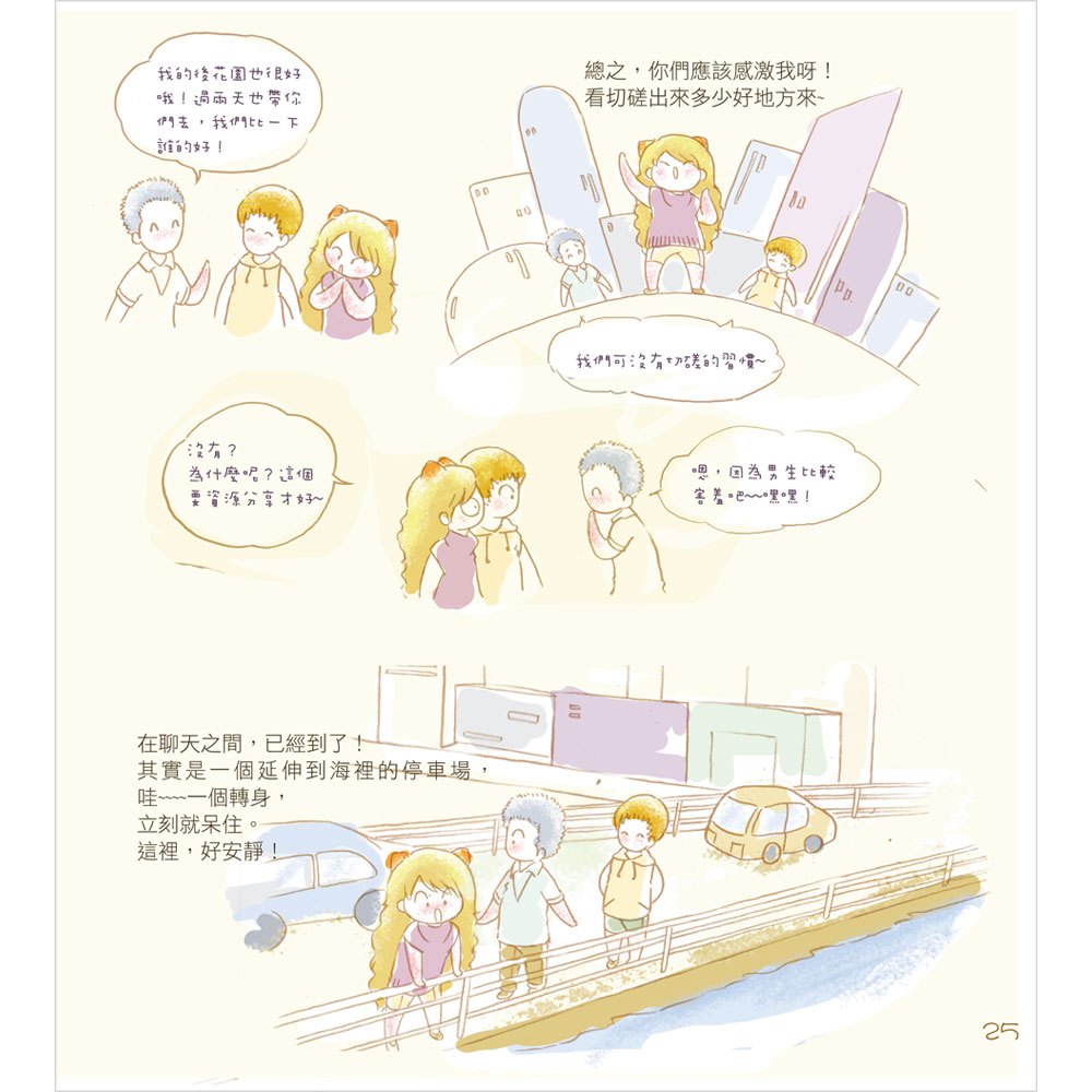 草草帶你玩香港:屬於兩人的祕密花園