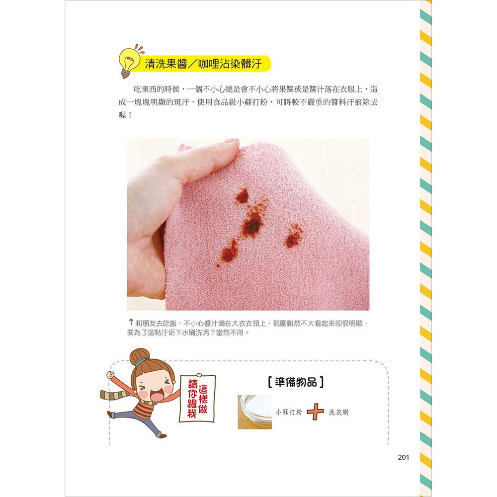 讓家事更輕鬆!小蘇打+醋的天然清潔妙方