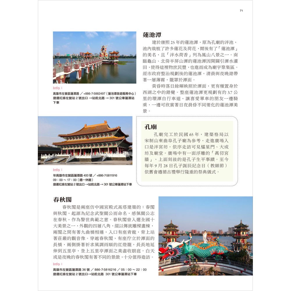 2019最新版‧玩翻大高雄