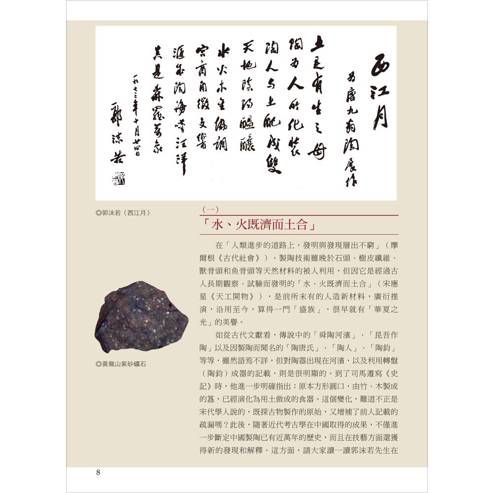 紫砂鑑定