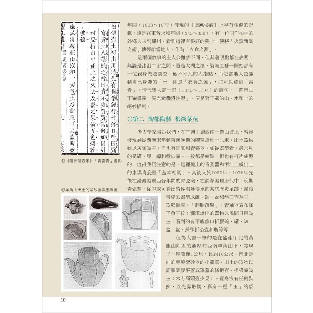 紫砂鑑定