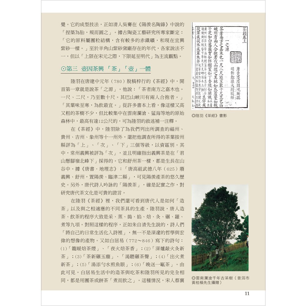 紫砂鑑定