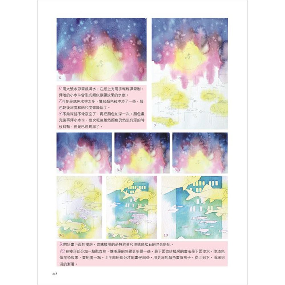 【珍藏版】水色魔法森林(隨書附贈水彩小時刻畫冊)