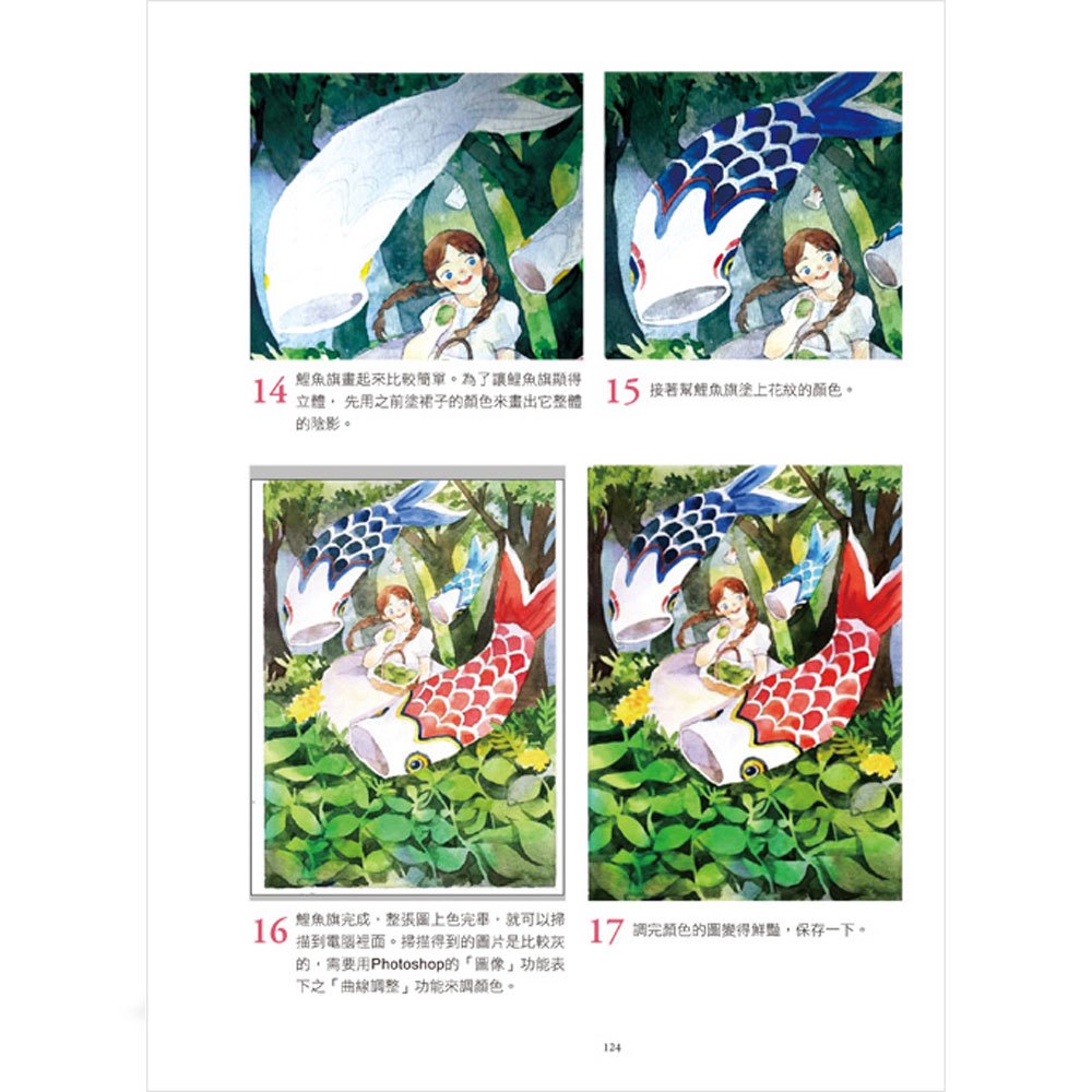 【珍藏版】水色森林女孩(隨書附贈日日小清新水彩練習本)
