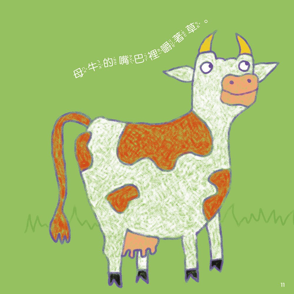 神奇畫畫15掌創意繪畫課：農場動物