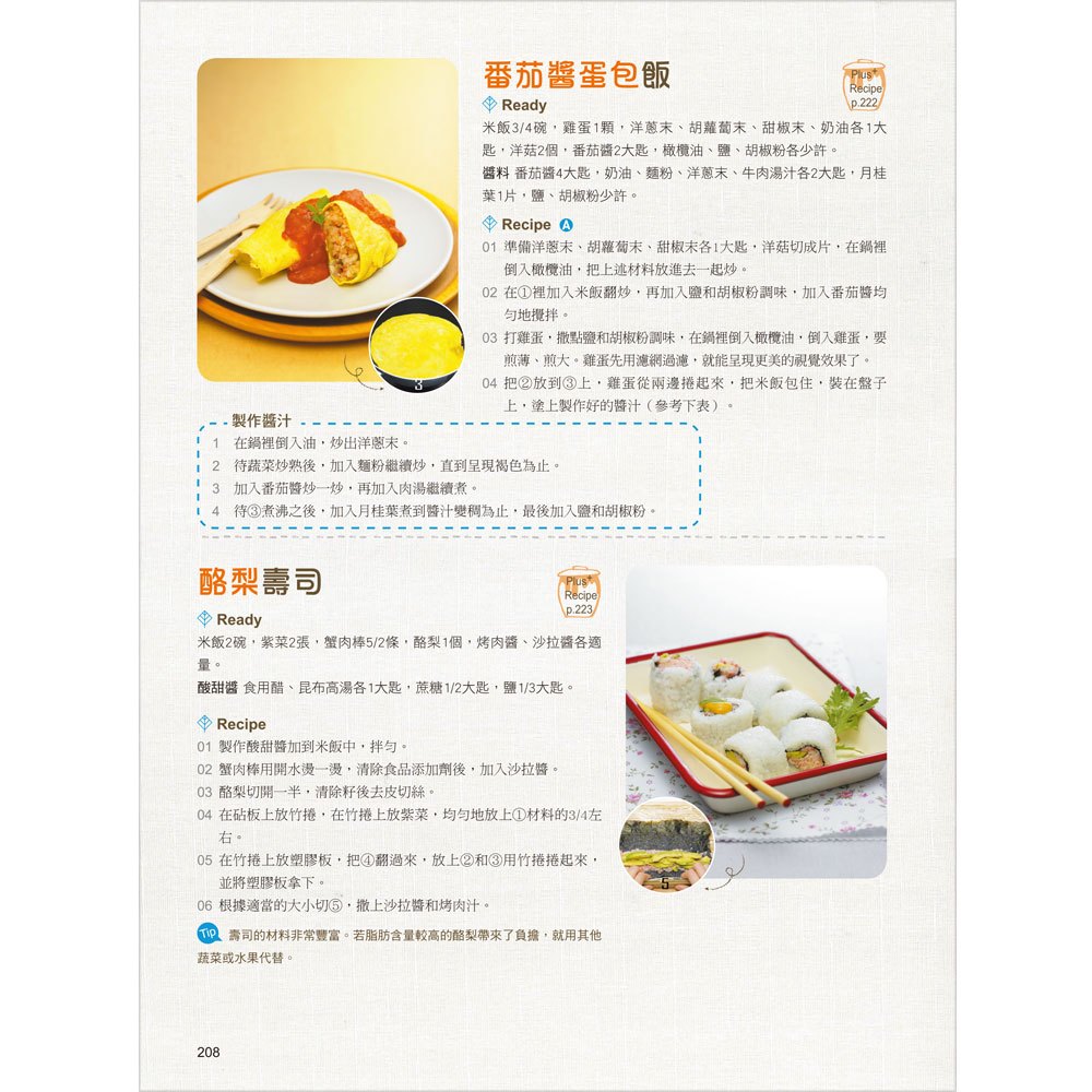 寶寶最愛吃的斷乳食譜:4000道營養餐輕鬆做