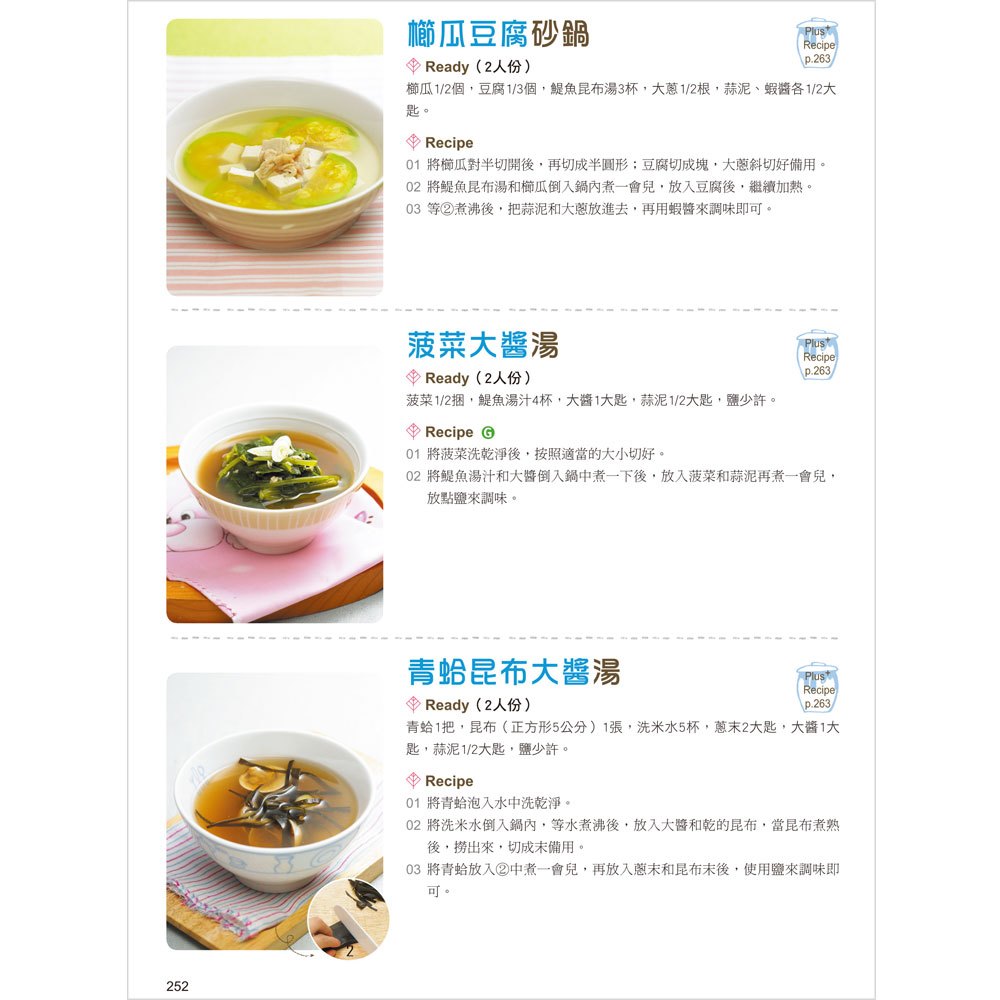 寶寶最愛吃的斷乳食譜:4000道營養餐輕鬆做