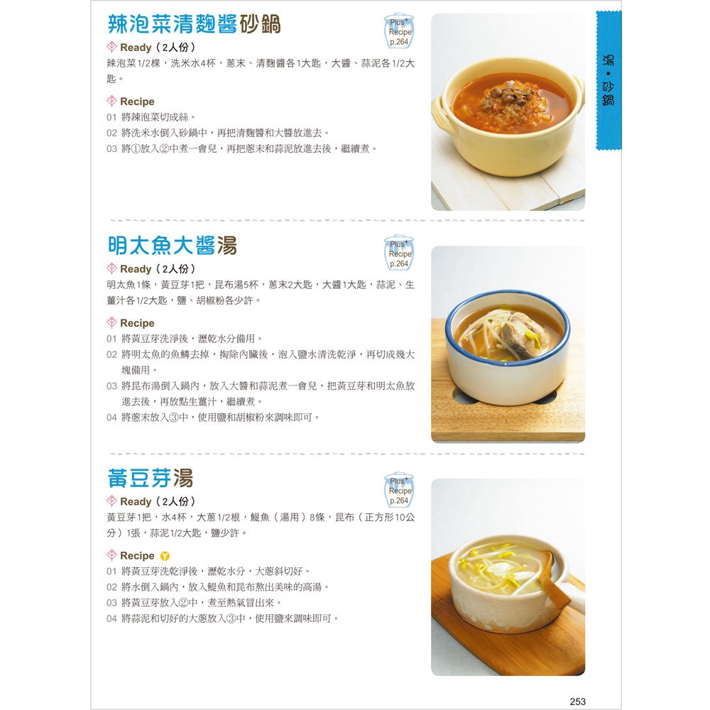 寶寶最愛吃的斷乳食譜:4000道營養餐輕鬆做