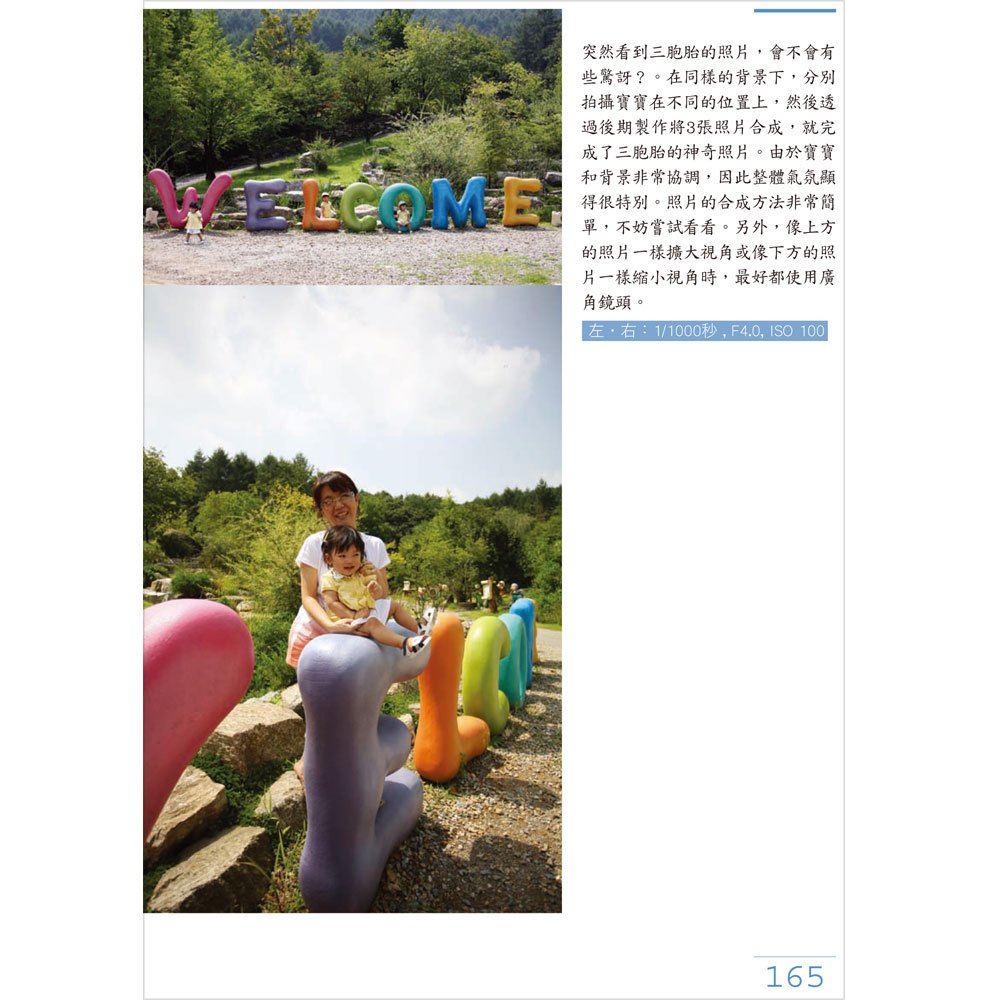輕鬆拍出我家的寶貝!記錄寶寶成長的38種攝影技巧