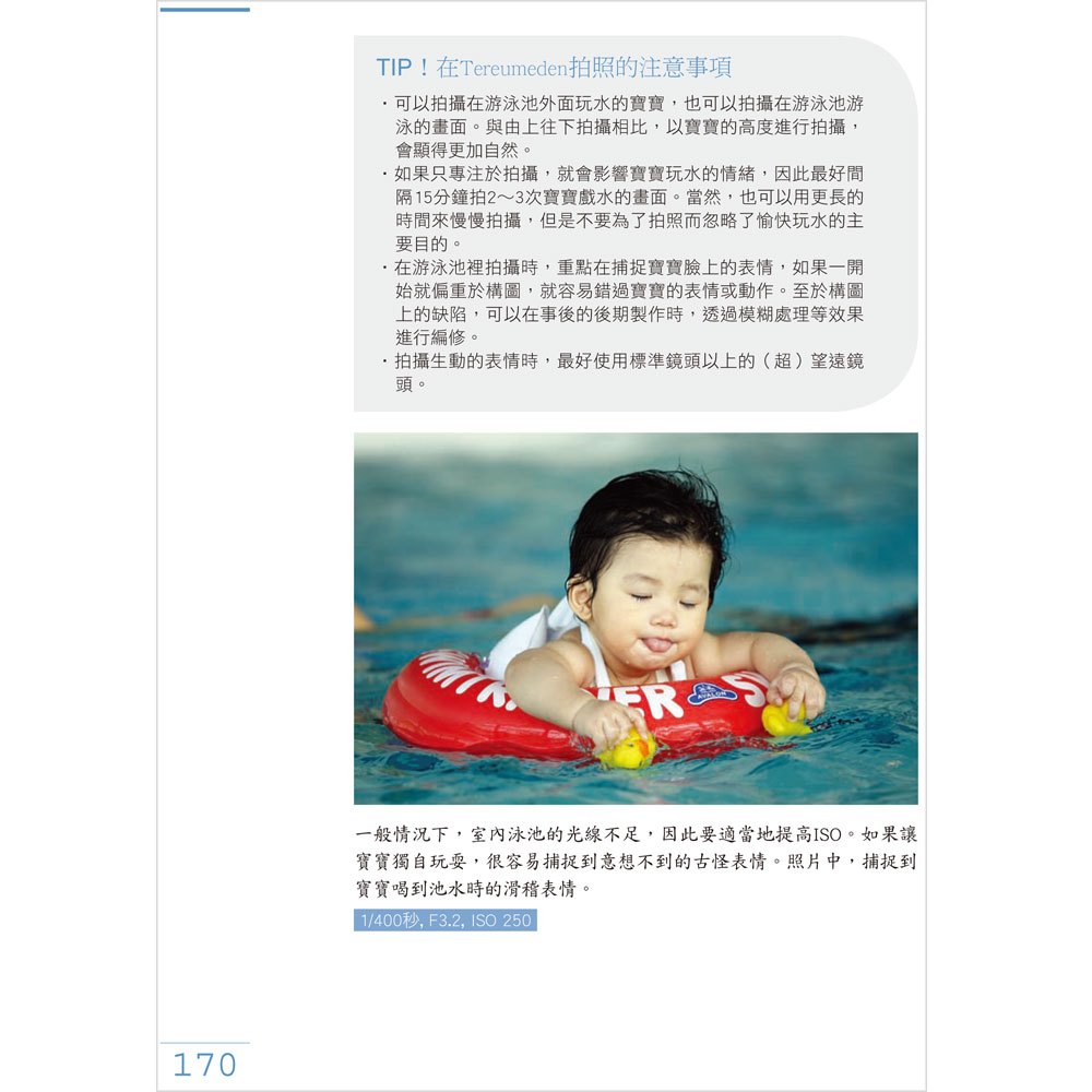 輕鬆拍出我家的寶貝!記錄寶寶成長的38種攝影技巧