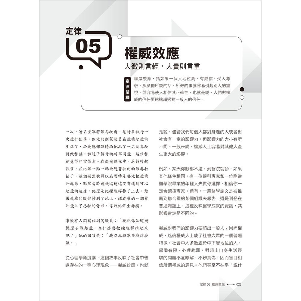 格式化你的人生