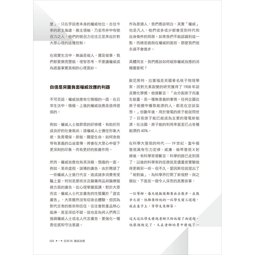 格式化你的人生