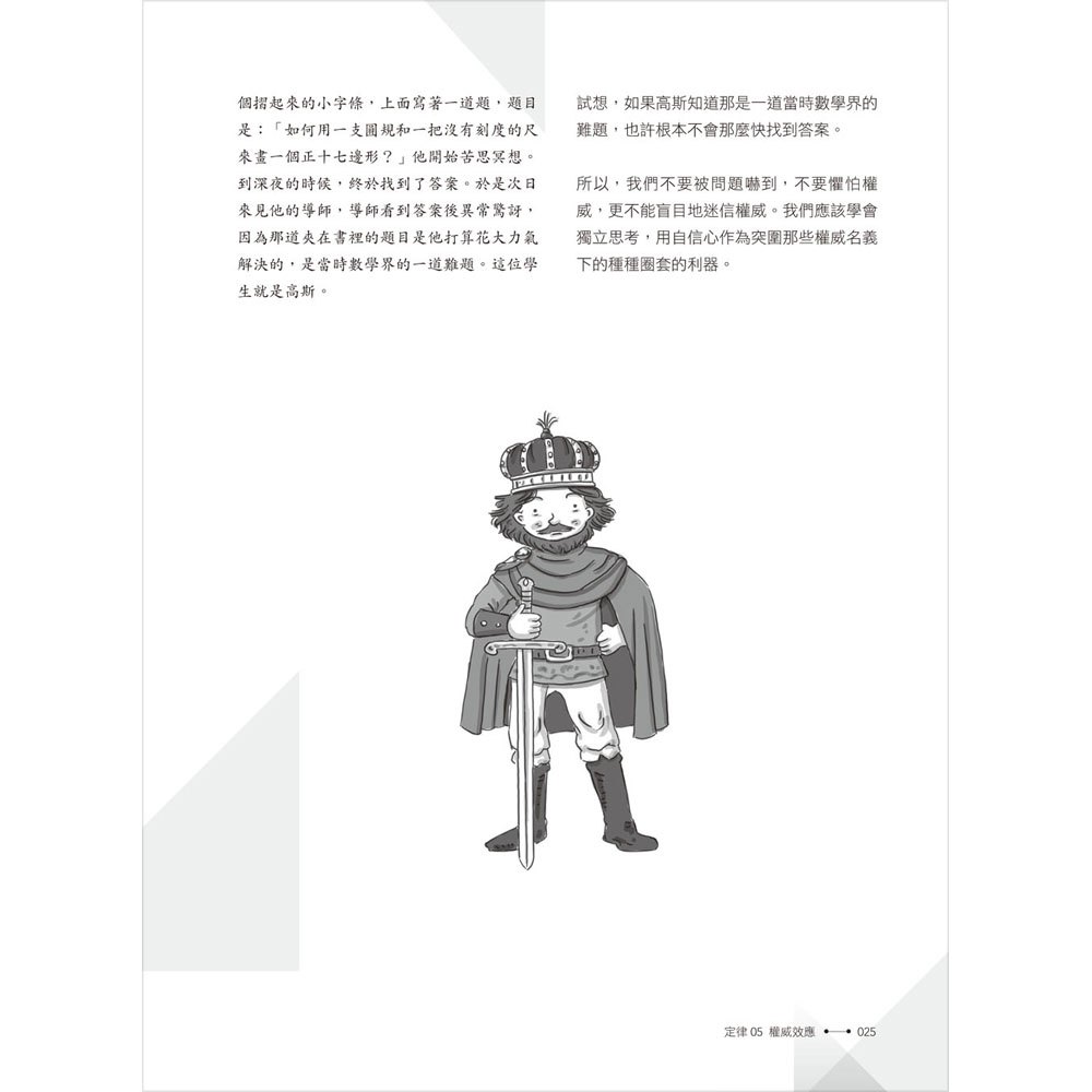 格式化你的人生