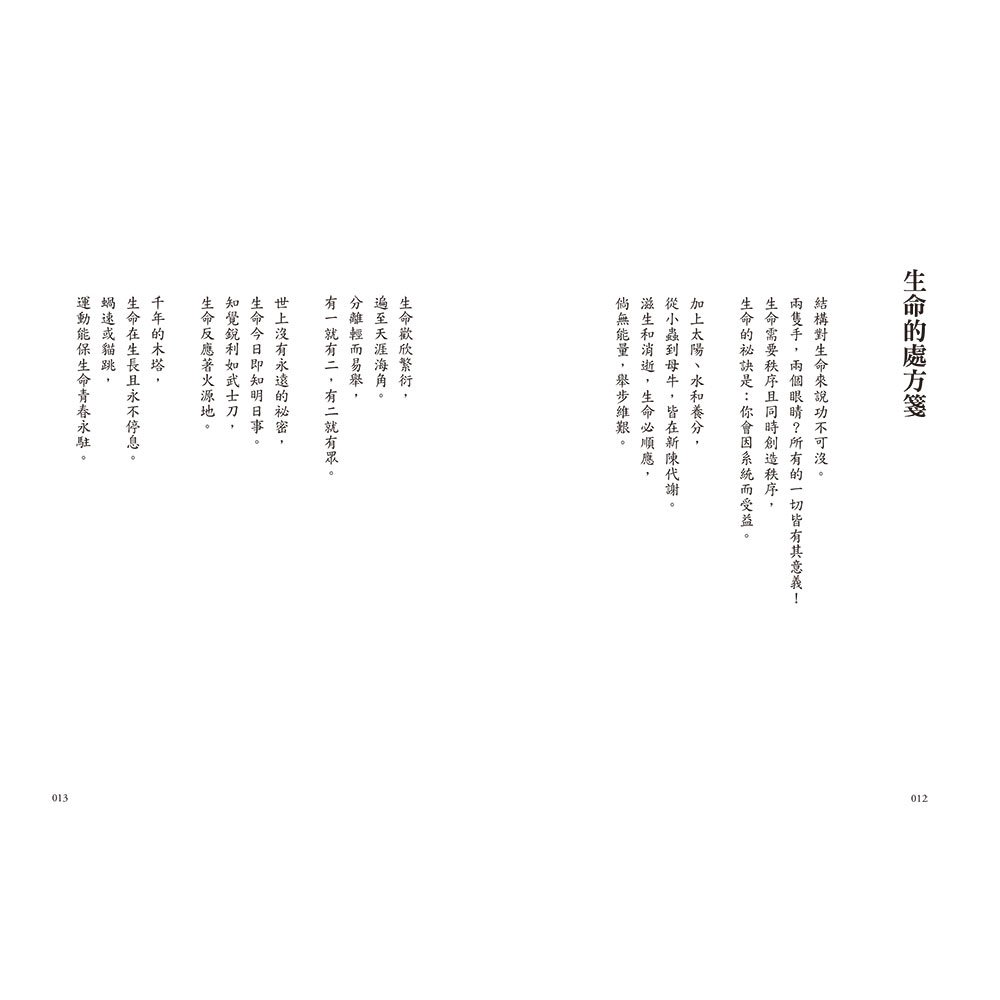 森林不寂靜