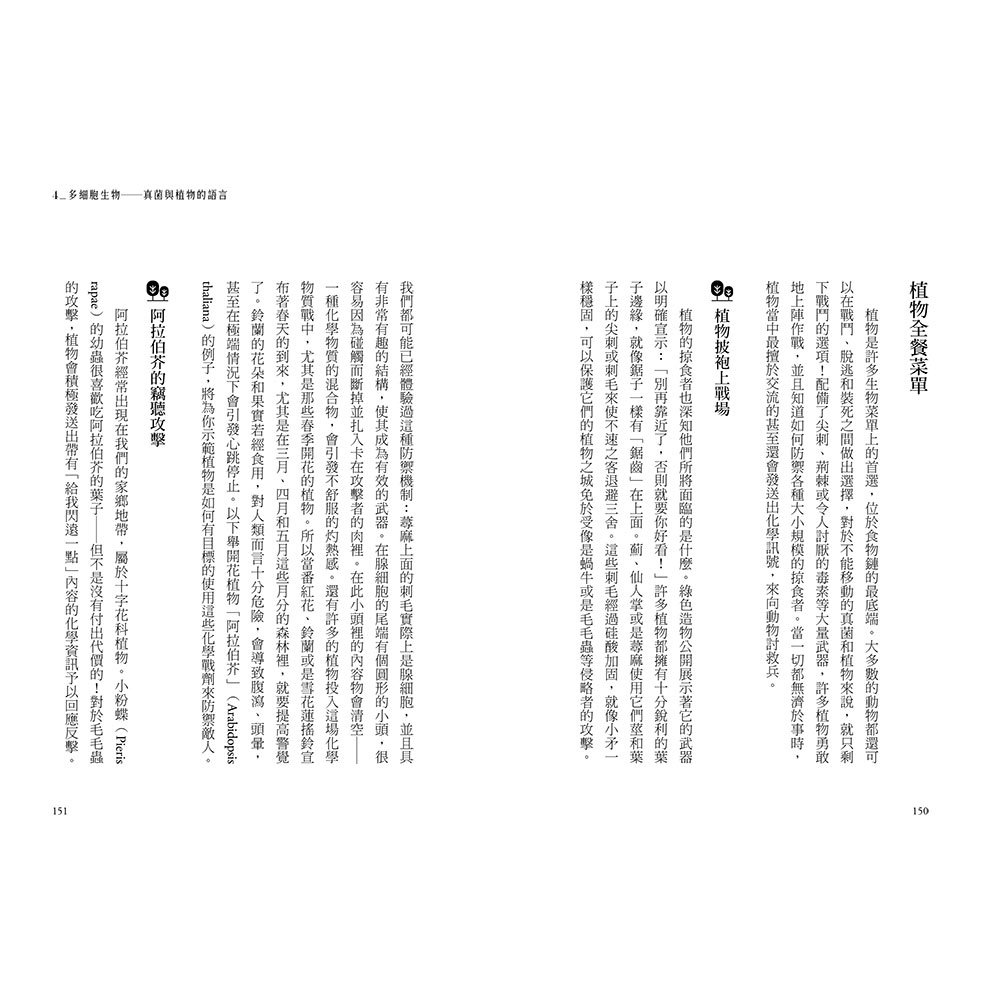 森林不寂靜