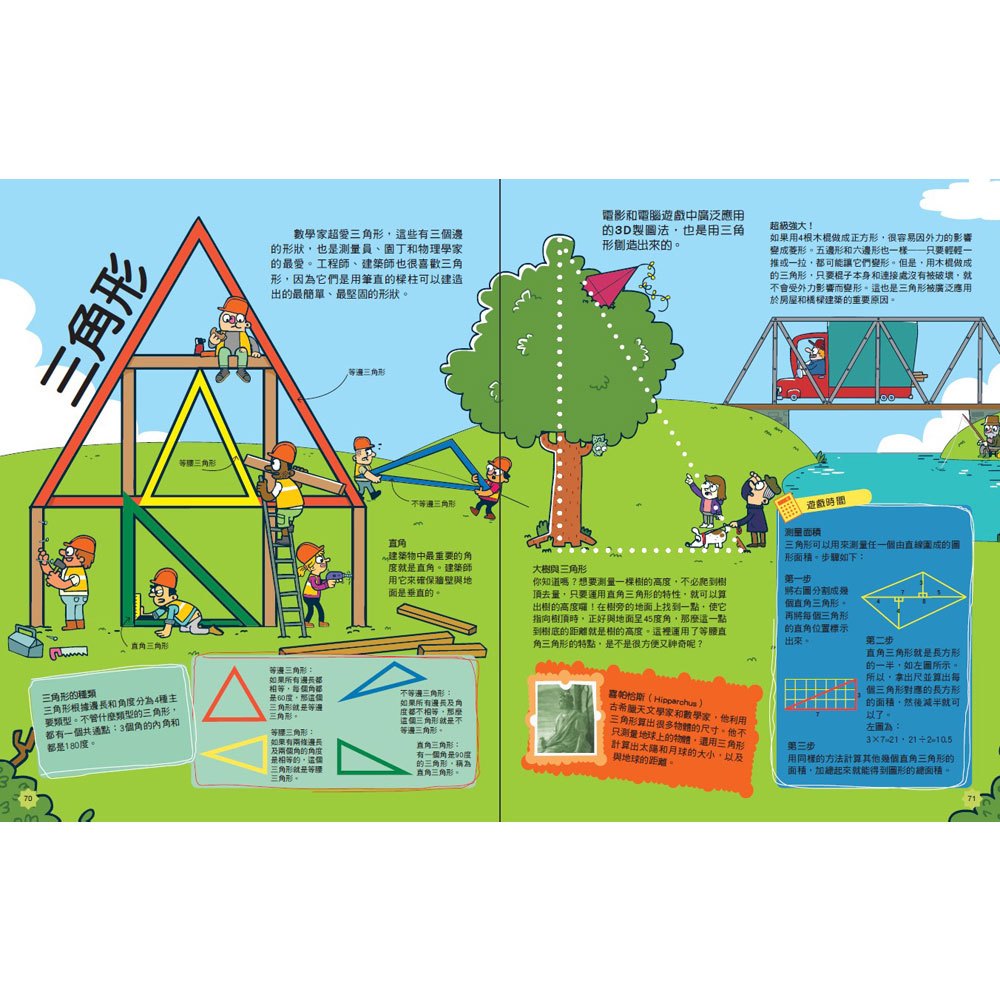 DK學霸才知道的數學高分思維