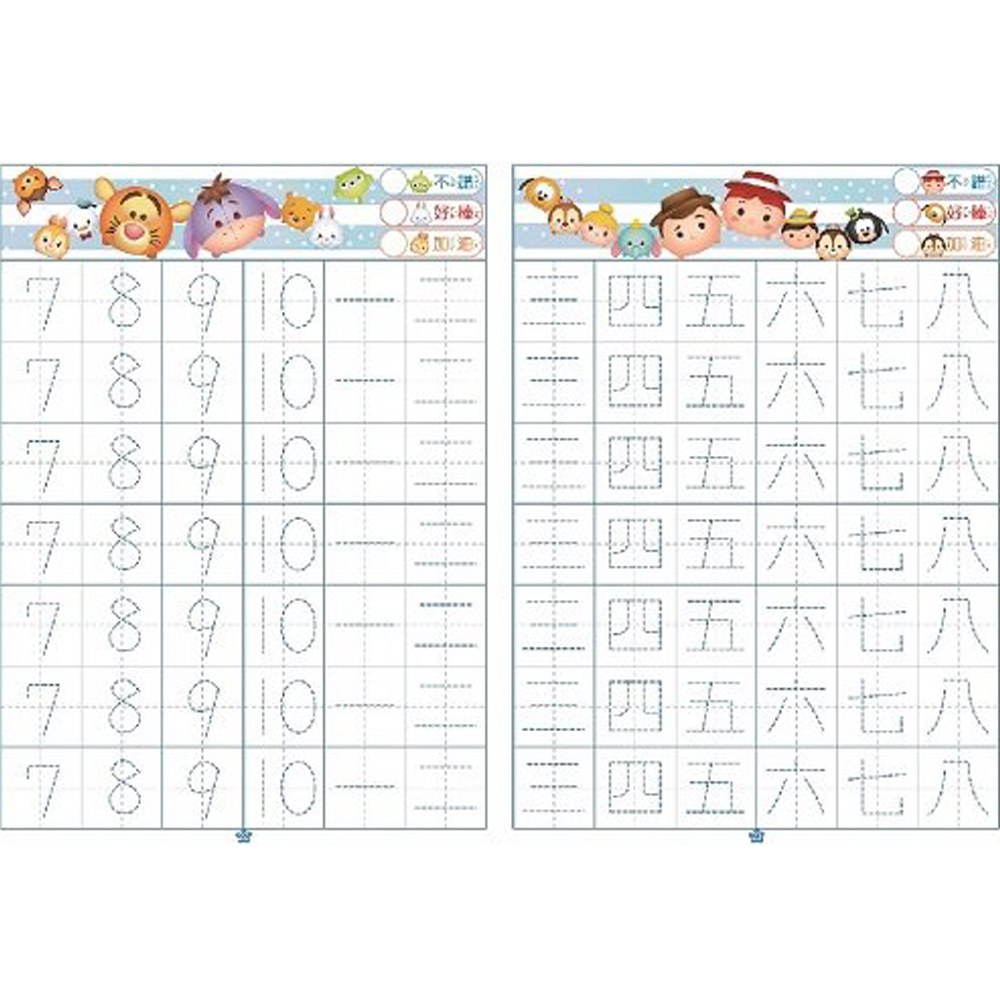 TSUM TSUM 學前描寫本-數字123