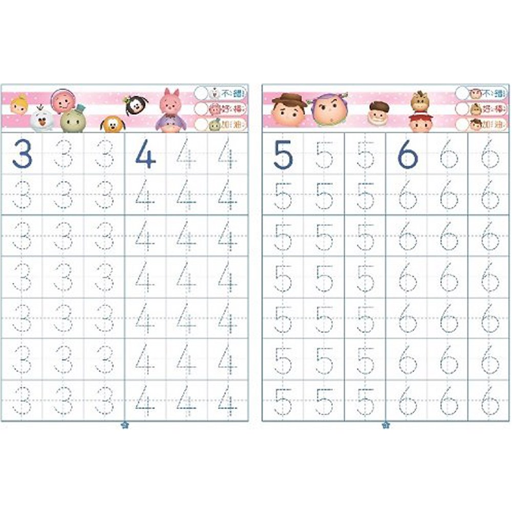 TSUM TSUM 學前描寫本-數字123