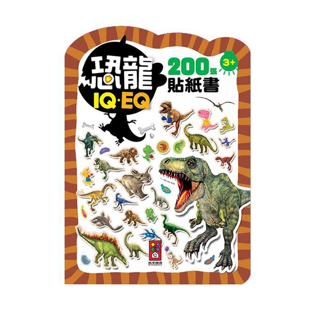 恐龍-IQEQ200張貼紙書