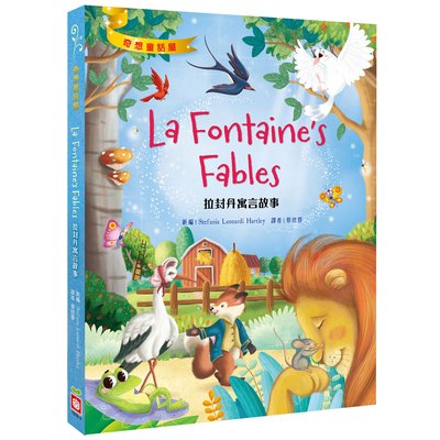 拉封丹寓言故事La Fontaine's Fables
