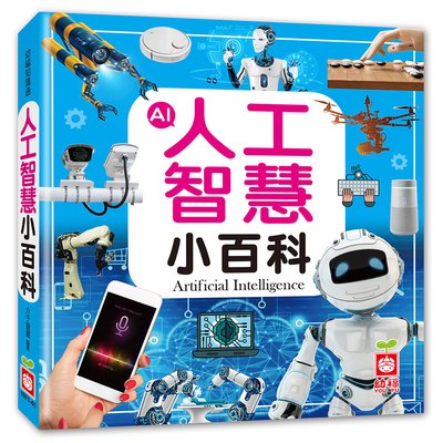 人工智慧小百科