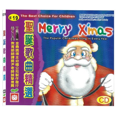 聖誕歌曲精選CD