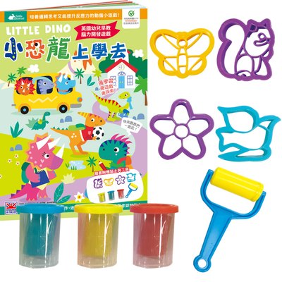 小恐龍上學去【書+玩具】