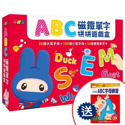 忍者兔ABC磁鐵單字拼拼遊戲盒